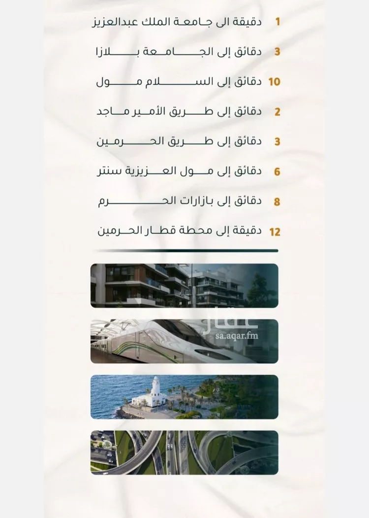 شقة للبيع في شارع الاسود, حي الثغر, مدينة جدة, منطقة مكة المكرمة صورة 3