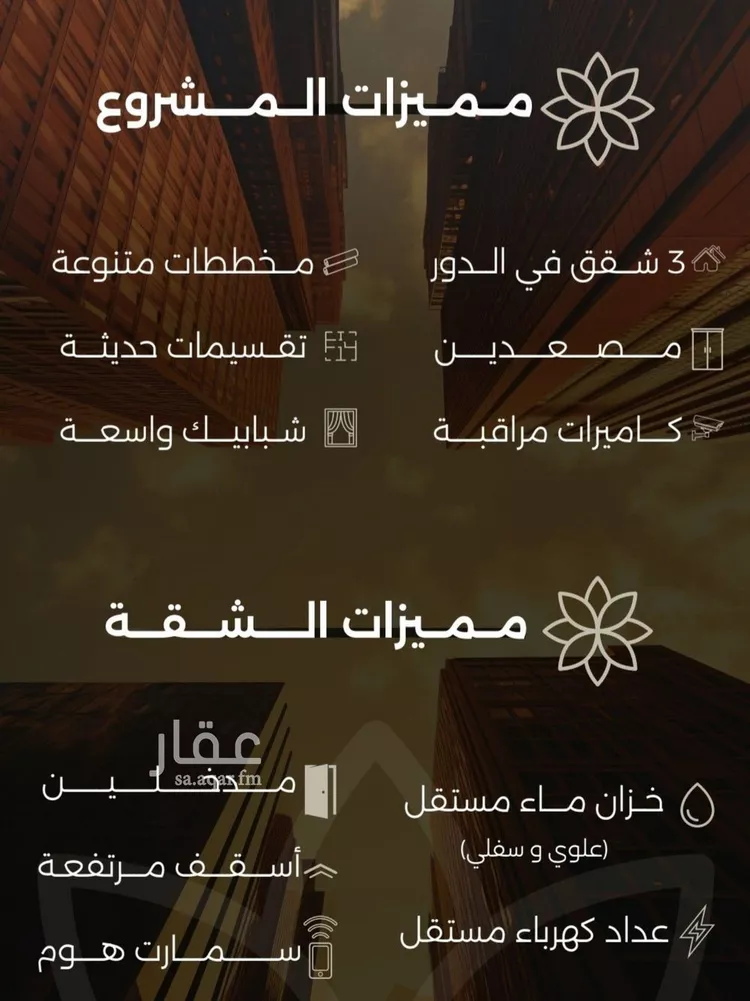 شقة للبيع في حي الصفاء, مدينة جدة, منطقة مكة المكرمة صورة 2