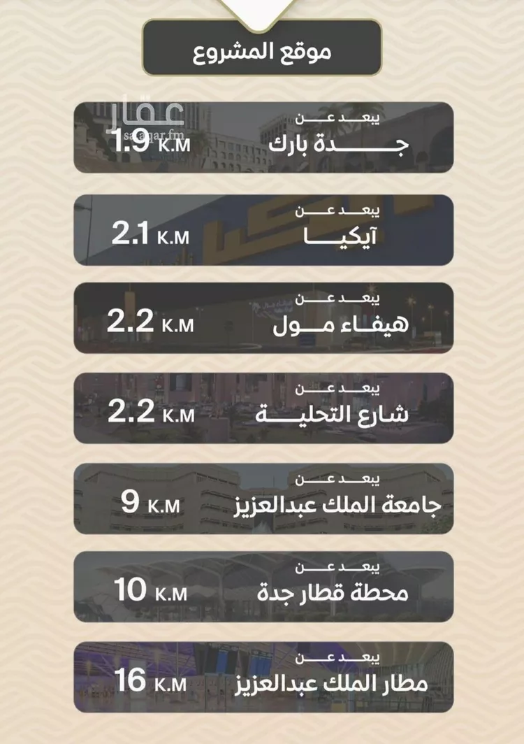 شقة للبيع في شارع ضياء الدين رجب, حي مشرفة, مدينة جدة, منطقة مكة المكرمة صورة 4