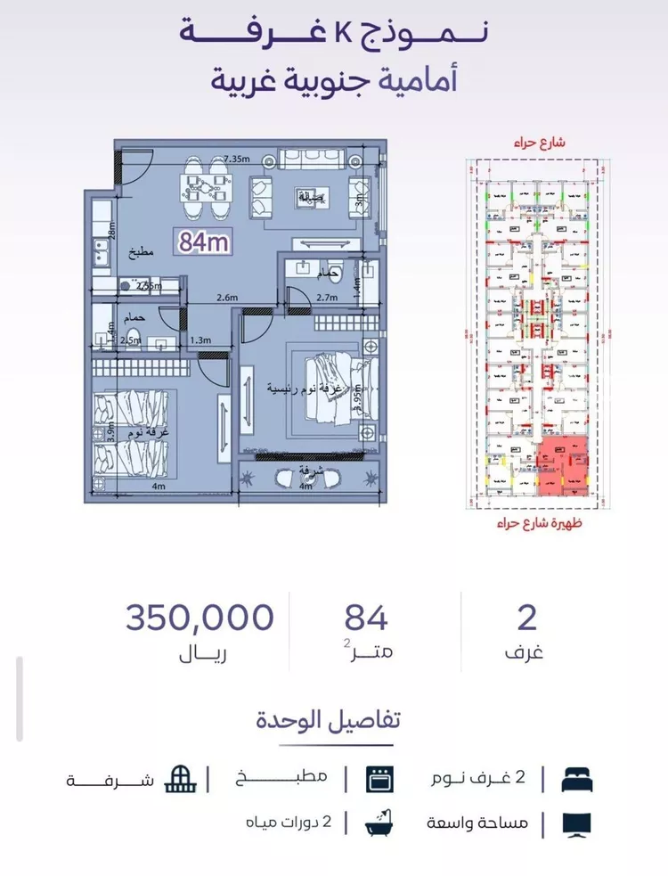 شقة للبيع في شارع عطيه بن يسر, حي الزهراء, مدينة جدة, منطقة مكة المكرمة