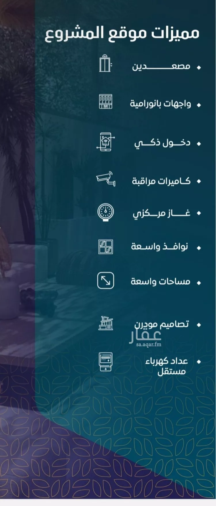 شقة للبيع في شارع حصين بن المعلي, حي النعيم, مدينة جدة, منطقة مكة المكرمة صورة 3