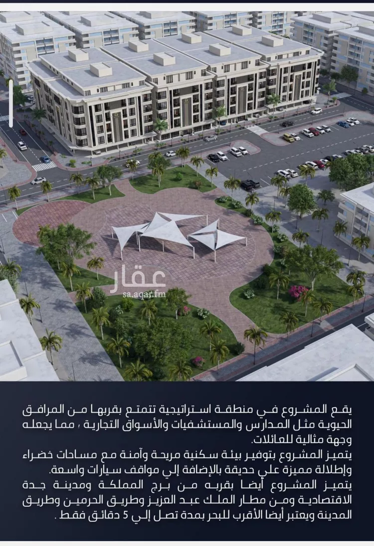 شقة للبيع في شارع الامير عبدالمجيد, حي الصواري, مدينة جدة, منطقة مكة المكرمة