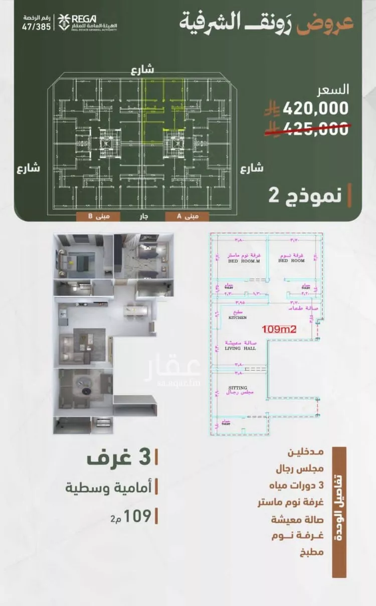شقة للبيع في شارع حمزه بن عبدالمطلب, حي الشرفية, مدينة جدة, منطقة مكة المكرمة