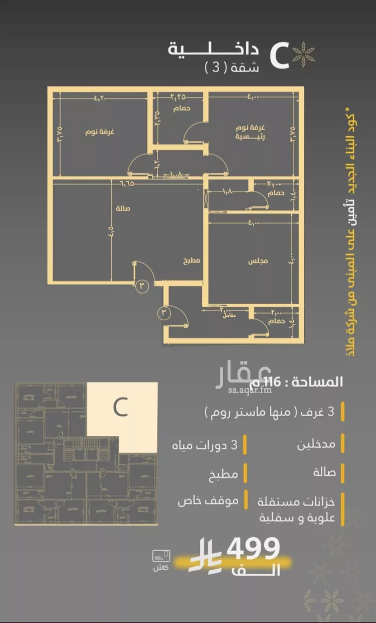 شقة للبيع في شارع عبدالمجيد شبكشي, حي الروضة, مدينة جدة, منطقة مكة المكرمة صورة 2