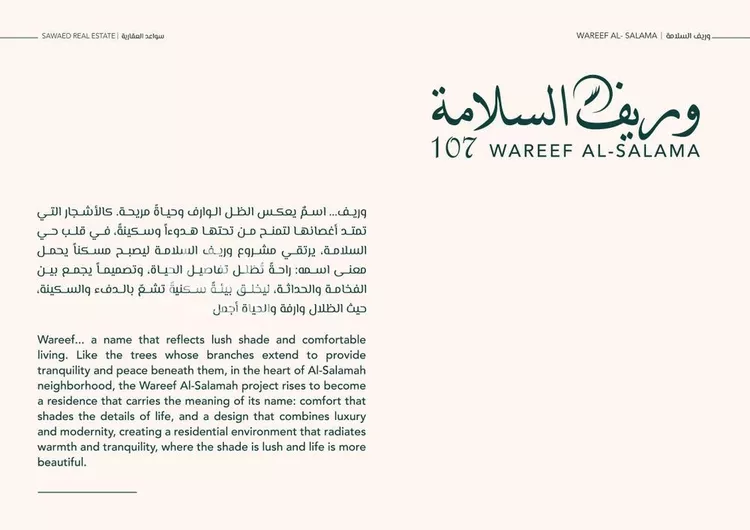 شقة للبيع في شارع علي افندي جميل, حي السلامة, مدينة جدة, منطقة مكة المكرمة صورة 5