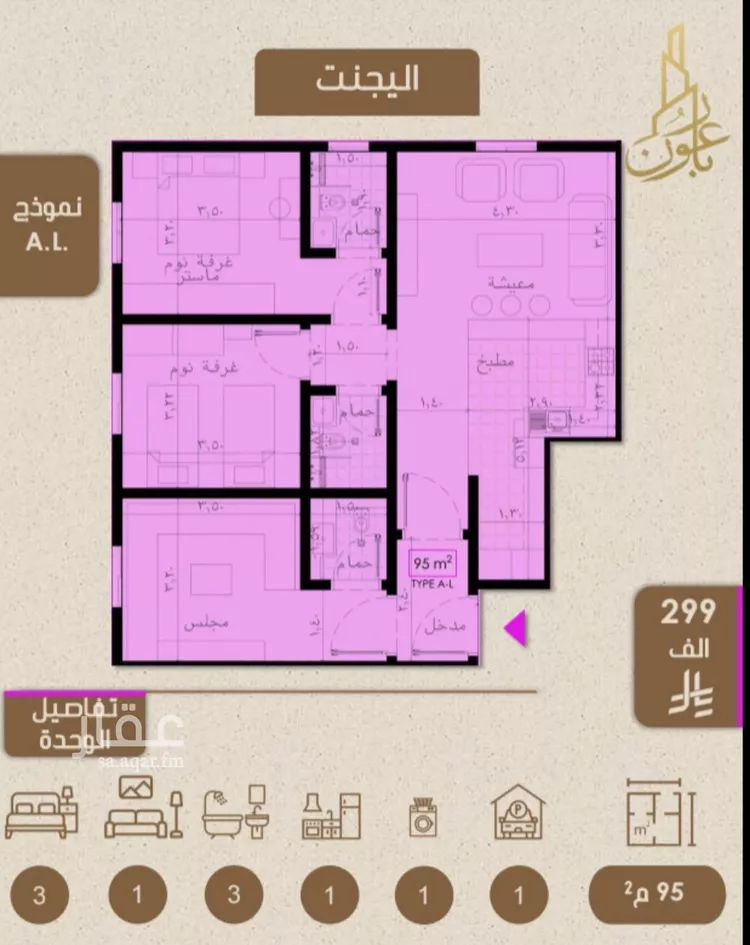 شقة للبيع في شارع علي بن عبد الرحمن السوسي, حي الريان, مدينة جدة, منطقة مكة المكرمة صورة 2