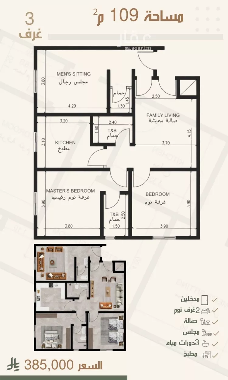 شقة للبيع في حي النزهة, مدينة جدة, منطقة مكة المكرمة