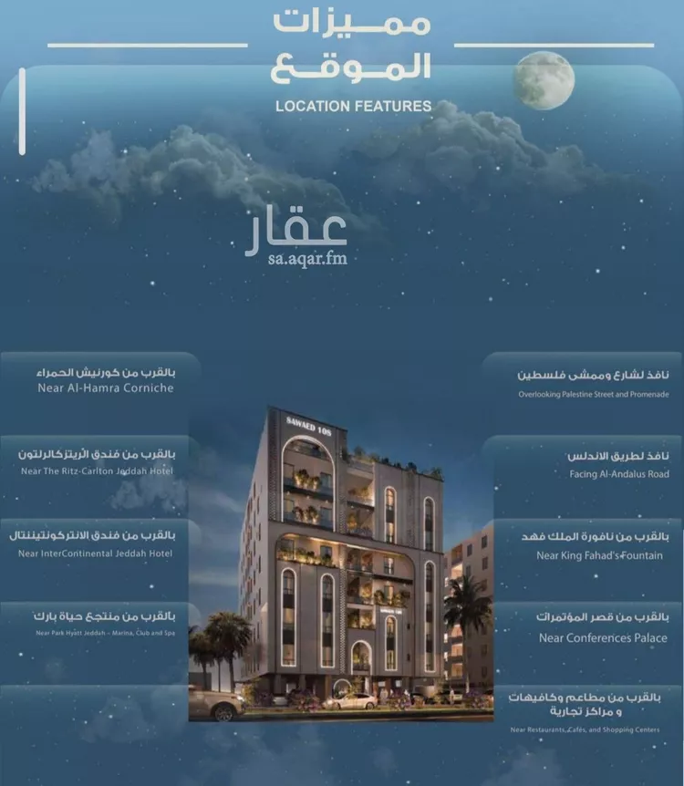 شقة للبيع في شارع المعموره, حي الحمراء, مدينة جدة, منطقة مكة المكرمة صورة 4