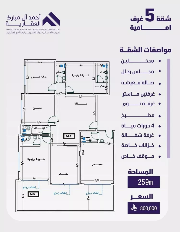 شقة للبيع في شارع مسعود, حي الفيصلية, مدينة جدة, منطقة مكة المكرمة