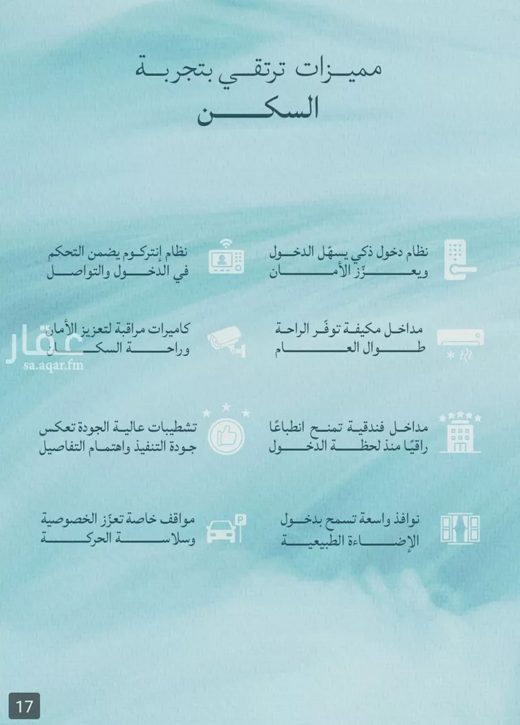 شقة للبيع في شارع شقرون المغراوي, حي الياقوت, مدينة جدة, منطقة مكة المكرمة صورة 5