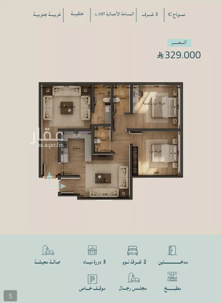 شقة للبيع في شارع أبي رافع الصائغ, حي الياقوت, مدينة جدة, منطقة مكة المكرمة
