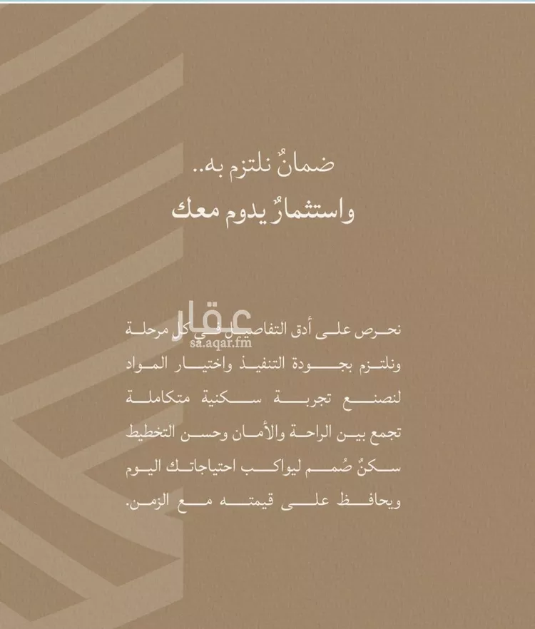 Apartment for Sale in Jeddah Al Yaqout صورة 2