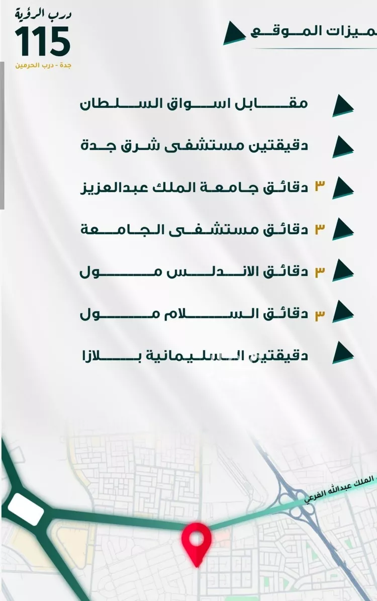 شقة للبيع في شارع ابو ذر الغفاري, حي الفيحاء, مدينة جدة, منطقة مكة المكرمة صورة 2