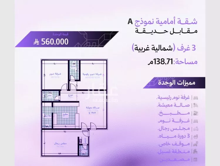 Apartment for Sale in Jeddah Obhur Al Janoubiah صورة 4
