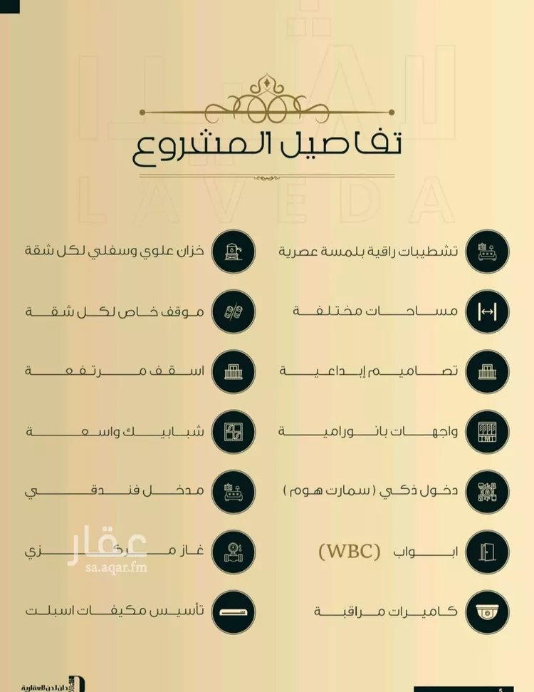 شقة للبيع في شارع ابو مصعب الاسدي, حي النعيم, مدينة جدة, منطقة مكة المكرمة صورة 2
