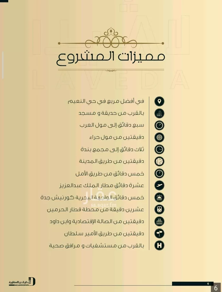 شقة للبيع في شارع ابو مصعب الاسدي, حي النعيم, مدينة جدة, منطقة مكة المكرمة صورة 3