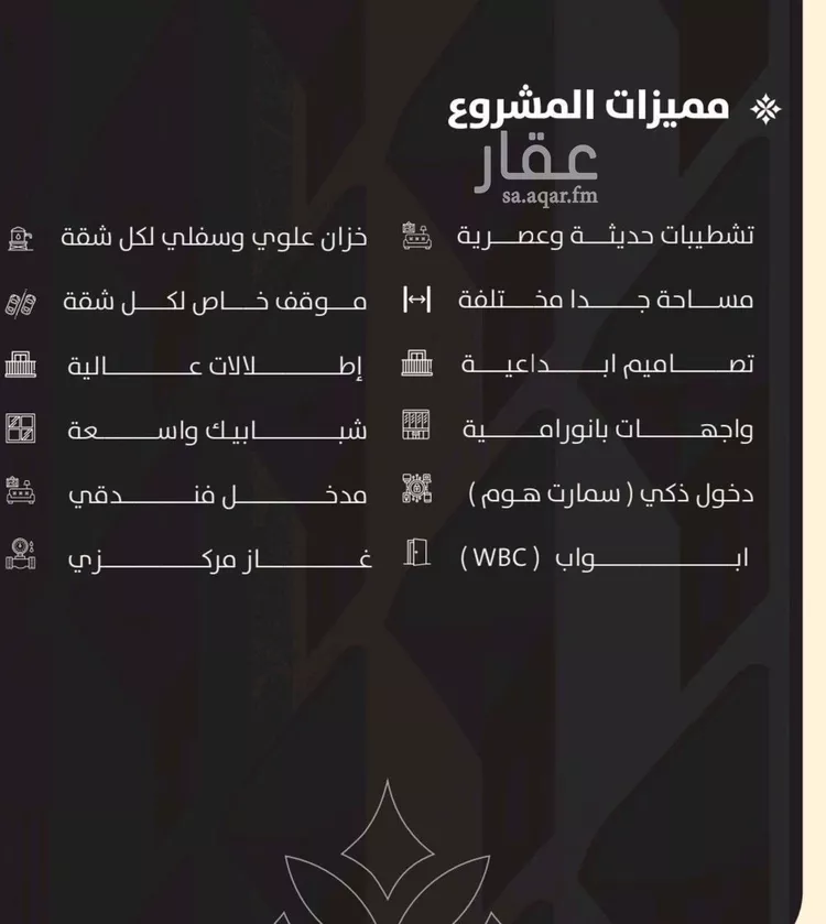 شقة للبيع في حي النزهة, مدينة جدة, منطقة مكة المكرمة 6