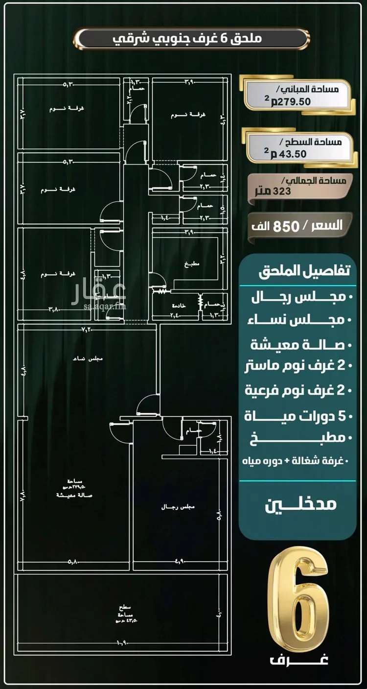 شقة للبيع في حي النزهة, مدينة جدة, منطقة مكة المكرمة صورة 4