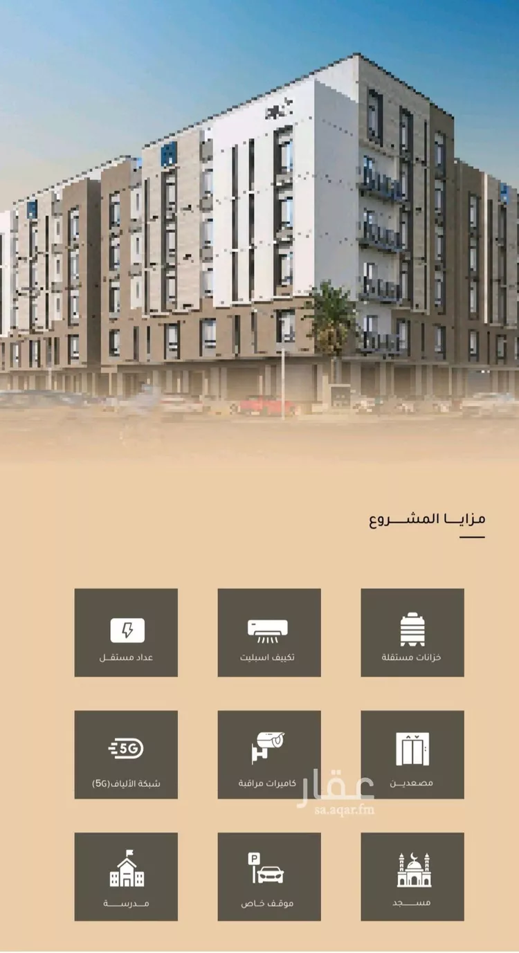 شقة للبيع في شارع ضياء الدين رجب, حي مشرفة, مدينة جدة, منطقة مكة المكرمة صورة 2