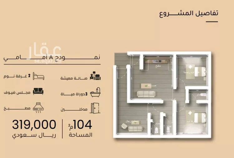 شقة للبيع في شارع الأنهار, حي مشرفة, مدينة جدة, منطقة مكة المكرمة صورة 3