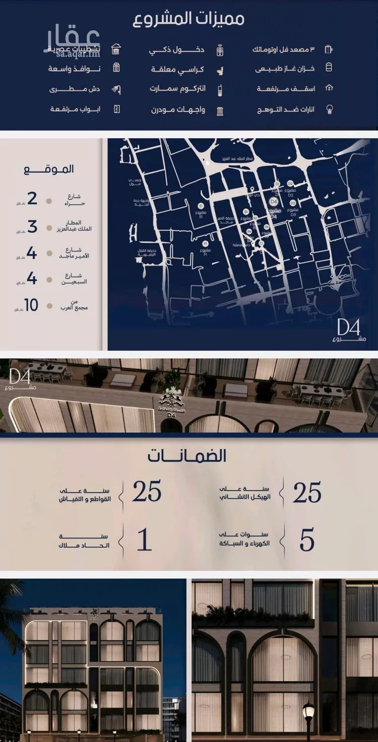 شقة للبيع في حي المروة, مدينة جدة, منطقة مكة المكرمة صورة 3