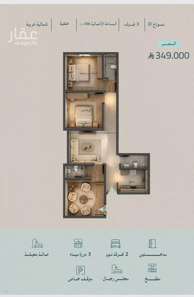 Apartment for Sale in Jeddah Al Yaqout