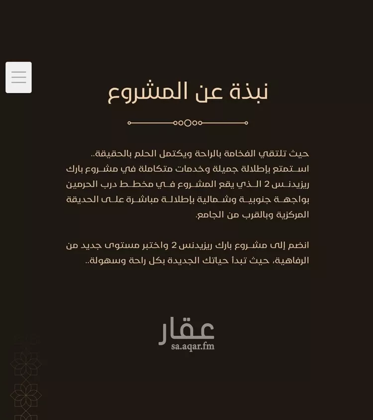 شقة للبيع في شارع البثنة, حي الفيحاء, مدينة جدة, منطقة مكة المكرمة صورة 2
