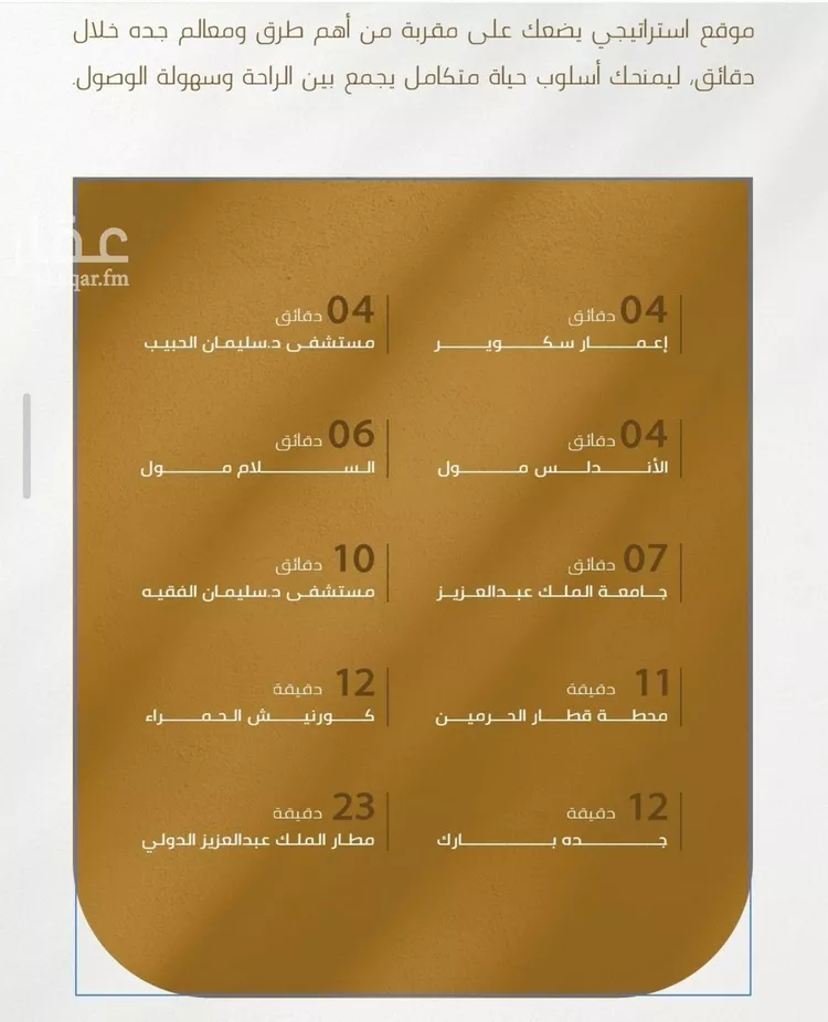 شقة للبيع في حي الورود, مدينة جدة, منطقة مكة المكرمة صورة 5