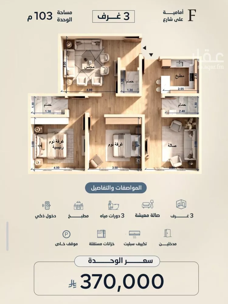 Apartment for Sale in Jeddah Al Yaqout