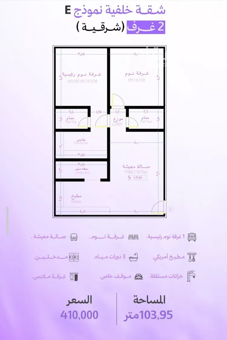 Apartment for Sale in Jeddah Obhur Al Janoubiah
