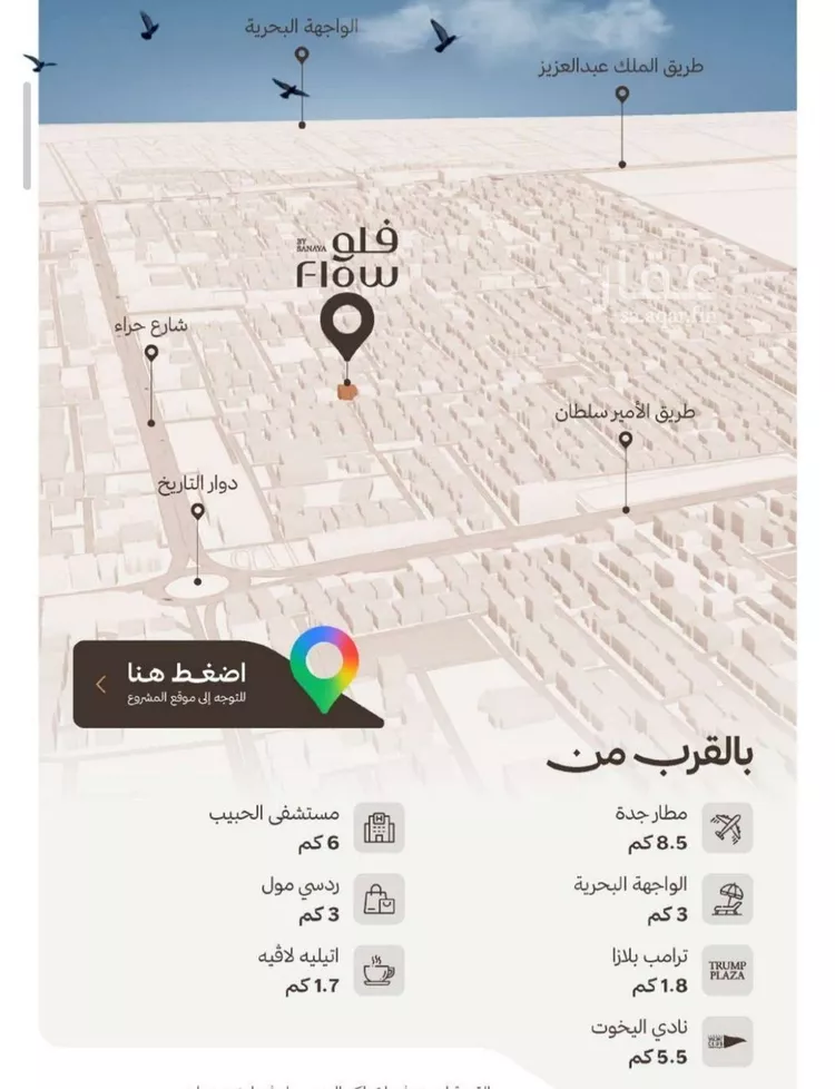 شقة للبيع في حي النهضة, مدينة جدة, منطقة مكة المكرمة 6
