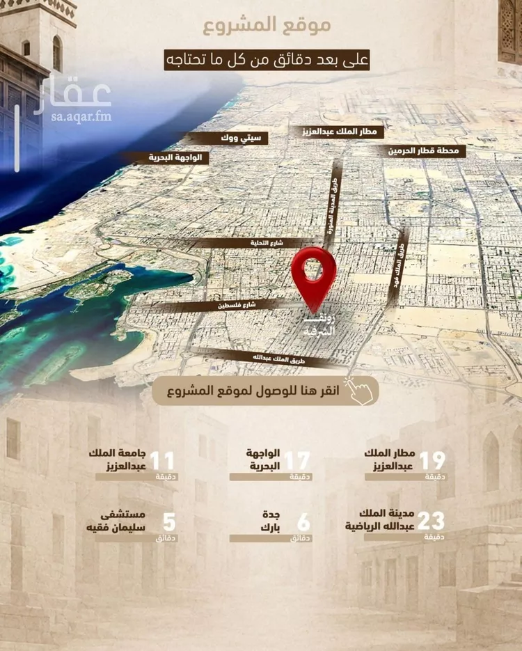 شقة للبيع في حي الشرفية, مدينة جدة, منطقة مكة المكرمة صورة 3