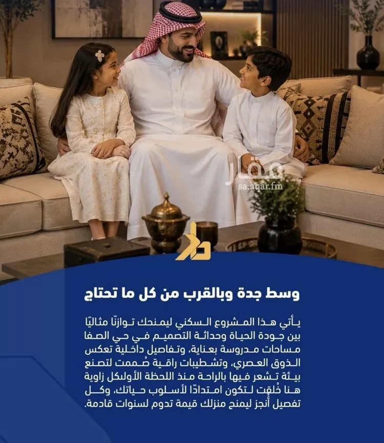 شقة للبيع في شارع فداء, حي الصفاء, مدينة جدة, منطقة مكة المكرمة صورة 5