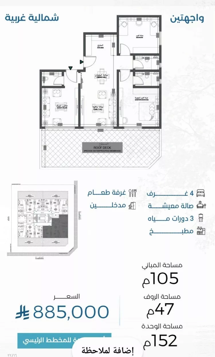 Apartment for Sale in Jeddah Al Ruwais