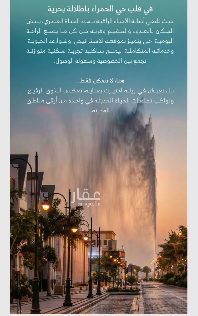 Apartment for Sale in Jeddah Al Ruwais