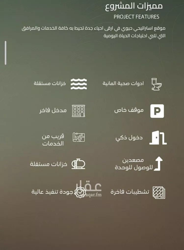 شقة للبيع في شارع ابن أبي المجد, حي الياقوت, مدينة جدة, منطقة مكة المكرمة صورة 4