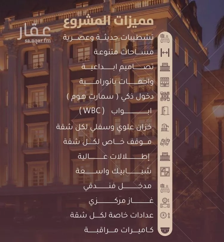 شقة للبيع في شارع برهان الدين الداراني, حي الياقوت, مدينة جدة, منطقة مكة المكرمة صورة 3