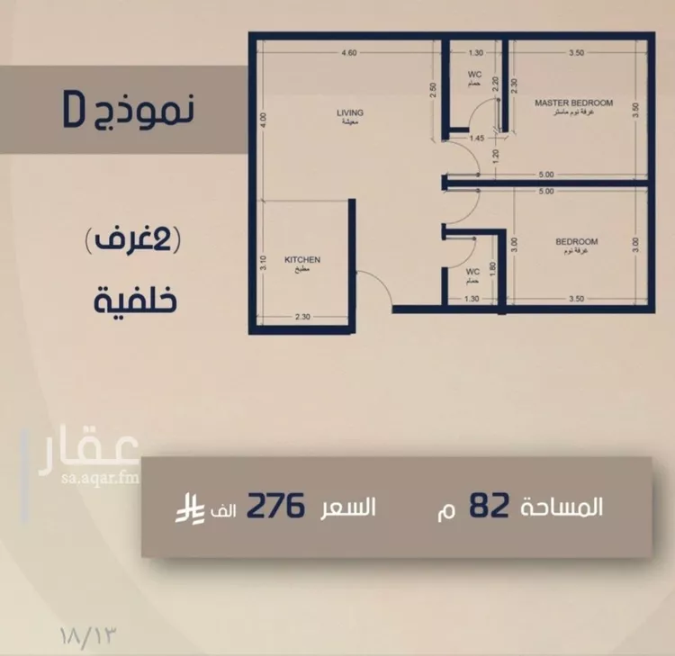شقة للبيع في حي الصفاء, مدينة جدة, منطقة مكة المكرمة صورة 2