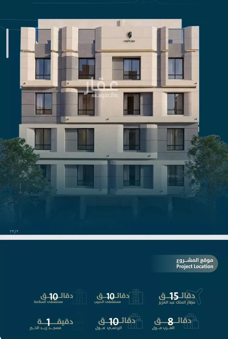 Apartment for Sale in Jeddah An Naim