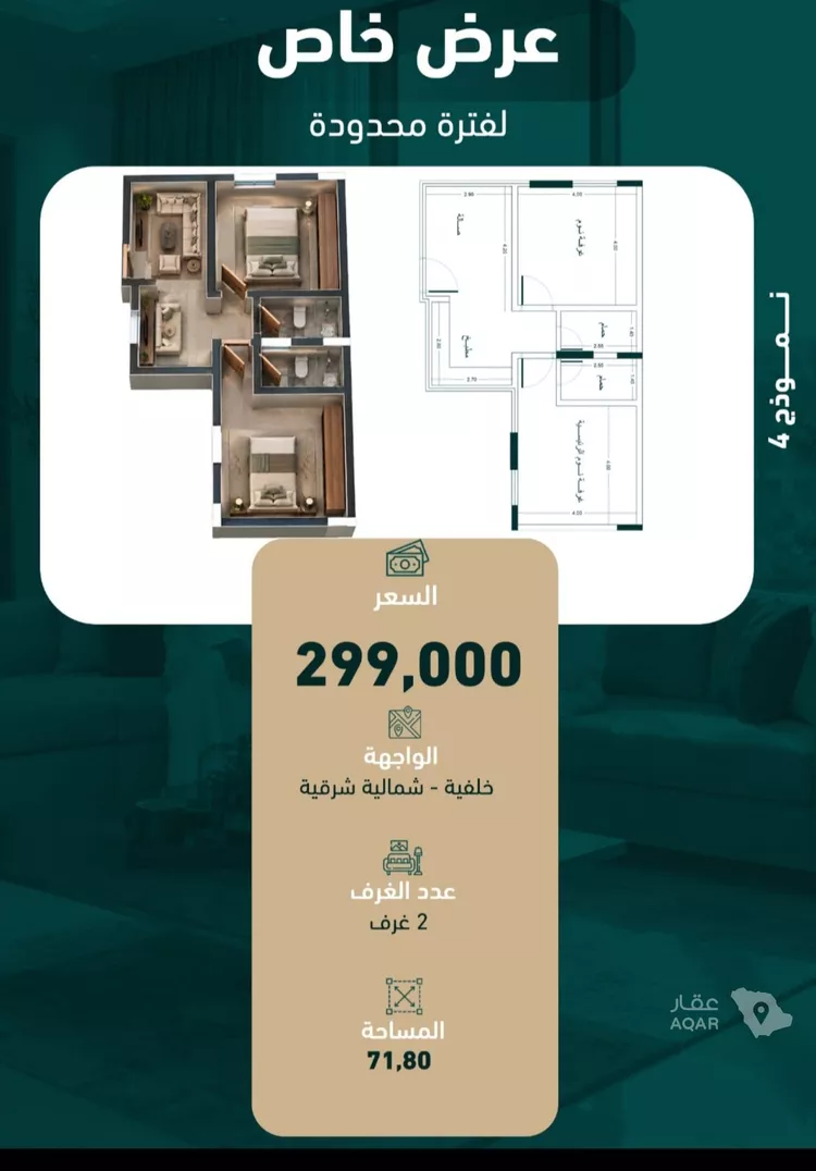 شقة للبيع في شارع مروان العزيز, حي الفيصلية, مدينة جدة, منطقة مكة المكرمة