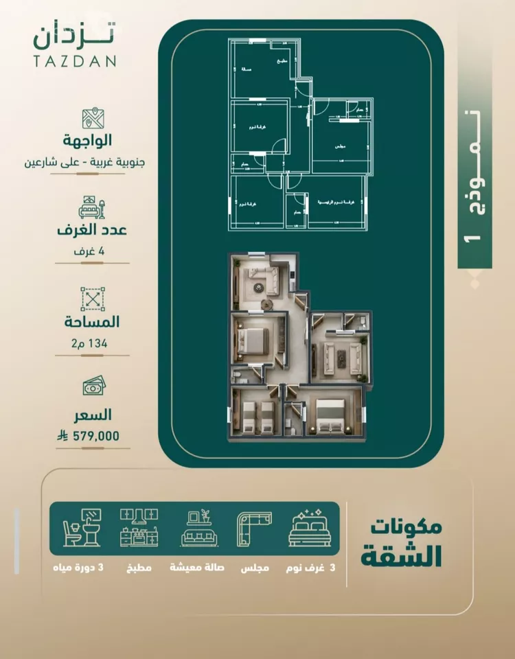 شقة للبيع في شارع مروان العزيز, حي الفيصلية, مدينة جدة, منطقة مكة المكرمة
