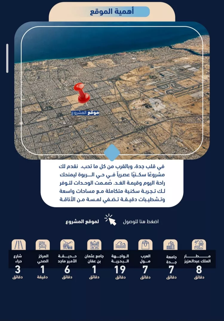 شقة للبيع في شارع أبي الغنائم الحسيني, حي الربوة, مدينة جدة, منطقة مكة المكرمة 4