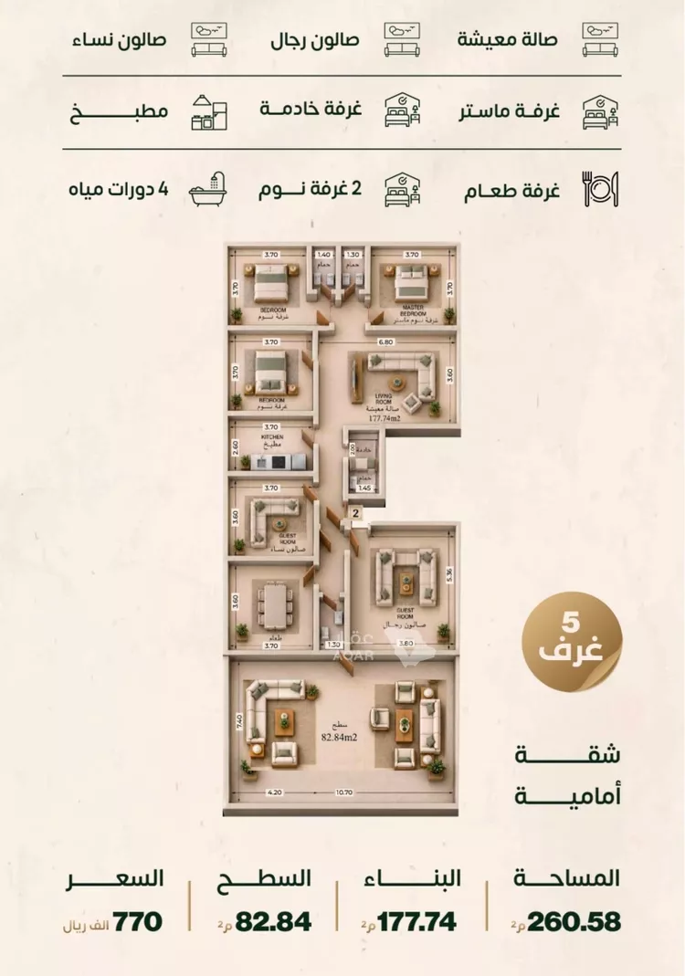 شقة للبيع في حي النزهة, مدينة جدة, منطقة مكة المكرمة 2