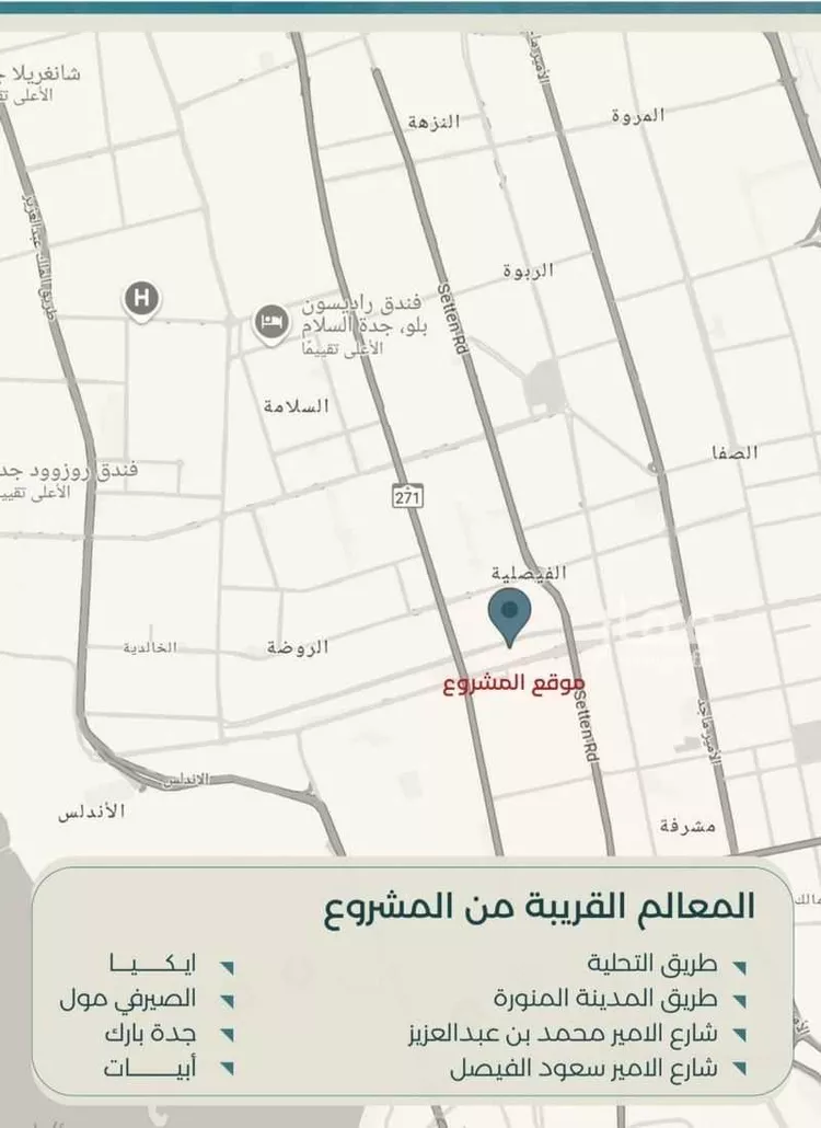 شقة للبيع في حي الفيصلية, مدينة جدة, منطقة مكة المكرمة صورة 3