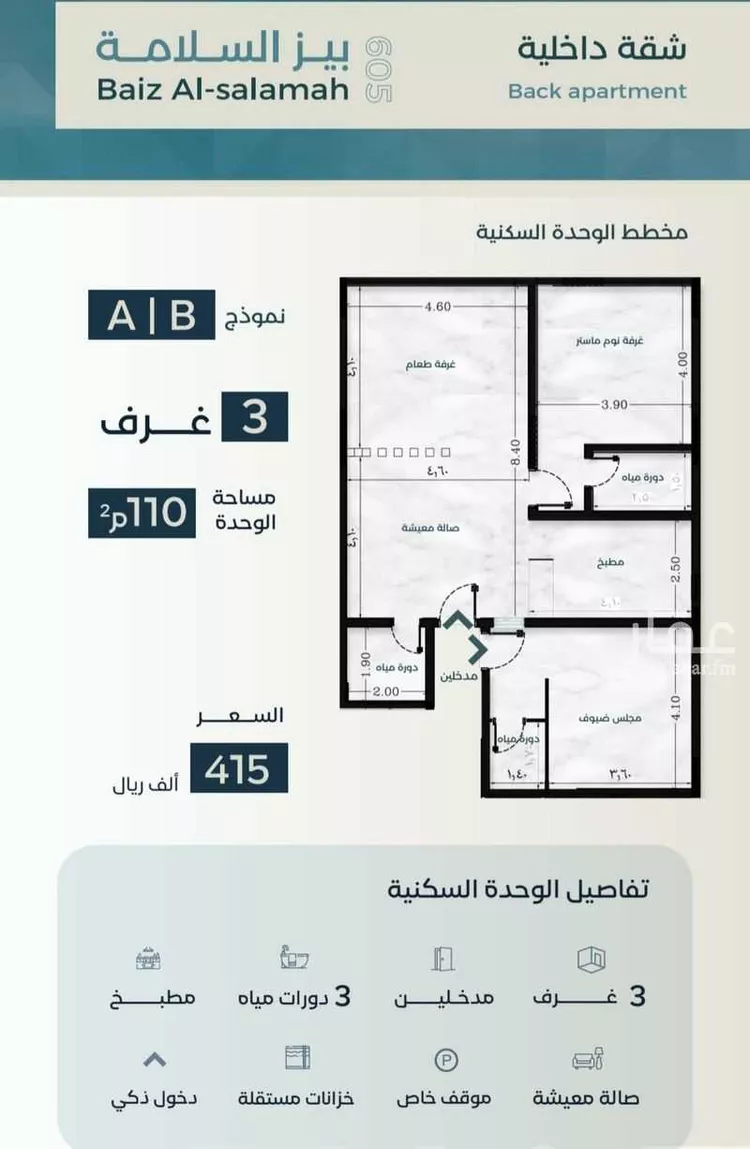 شقة للبيع في شارع الامير سلطان فرعي, حي السلامة, مدينة جدة, منطقة مكة المكرمة
