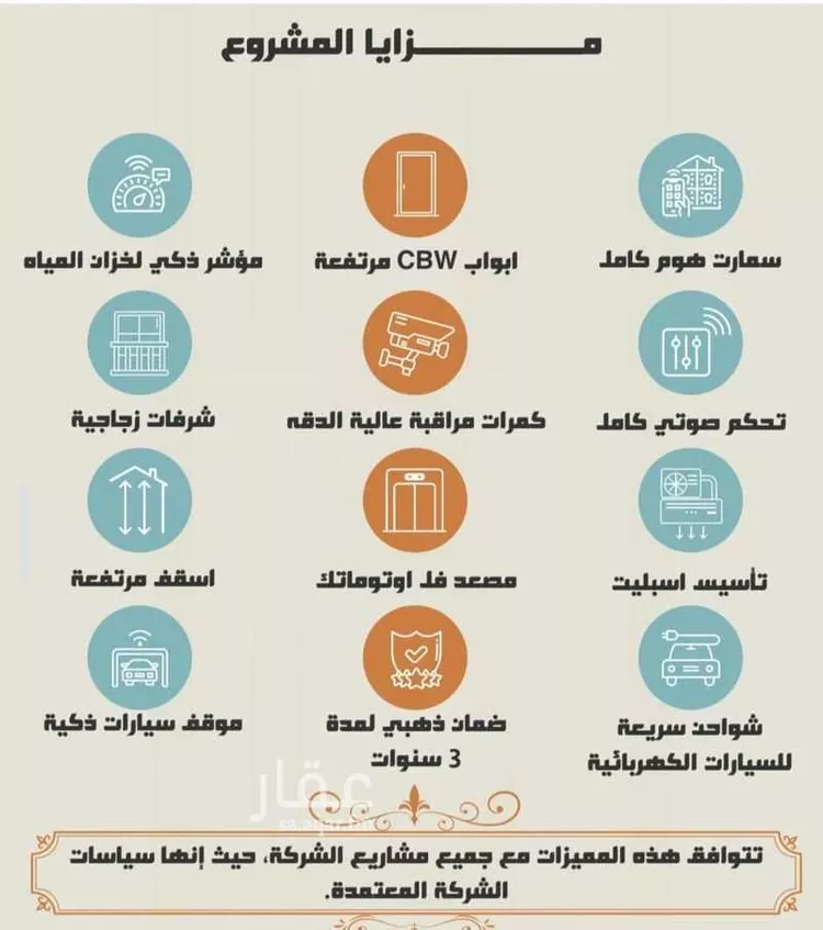 شقة للبيع في شارع الضوء الآمع, حي النهضة, مدينة جدة, منطقة مكة المكرمة صورة 3