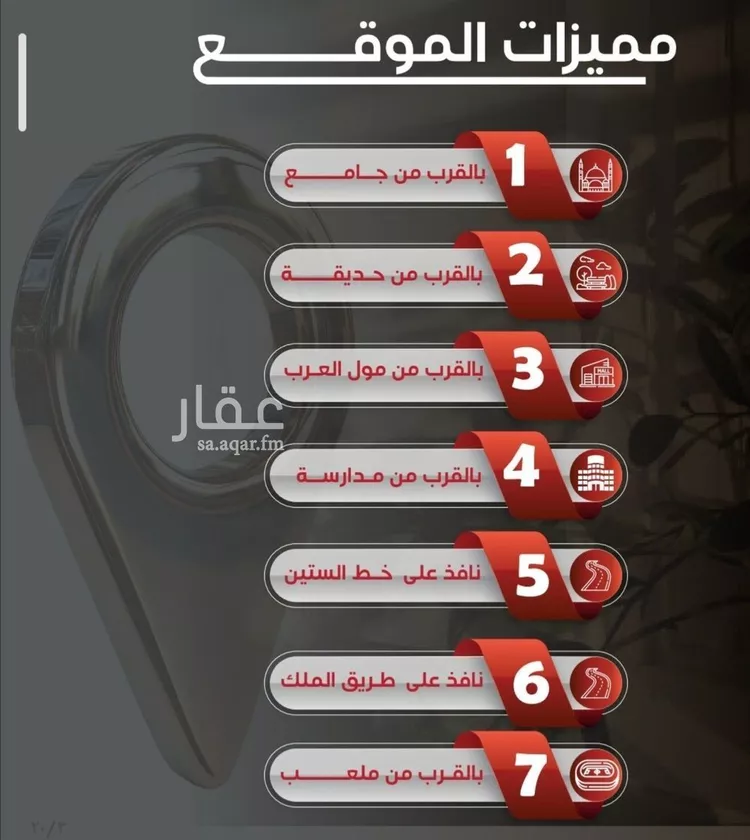 شقة للبيع في شارع ظيبان بن عماره, حي النزهة, مدينة جدة, منطقة مكة المكرمة صورة 3