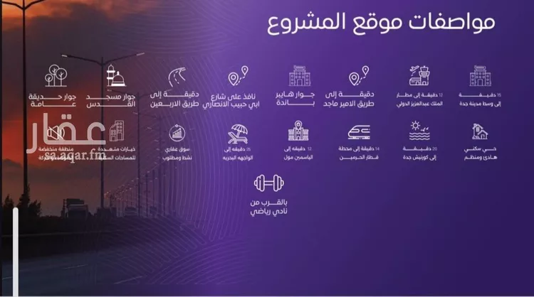 شقة للبيع في شارع عبد الله بن ابي الوليد, حي المروة, مدينة جدة, منطقة مكة المكرمة صورة 2