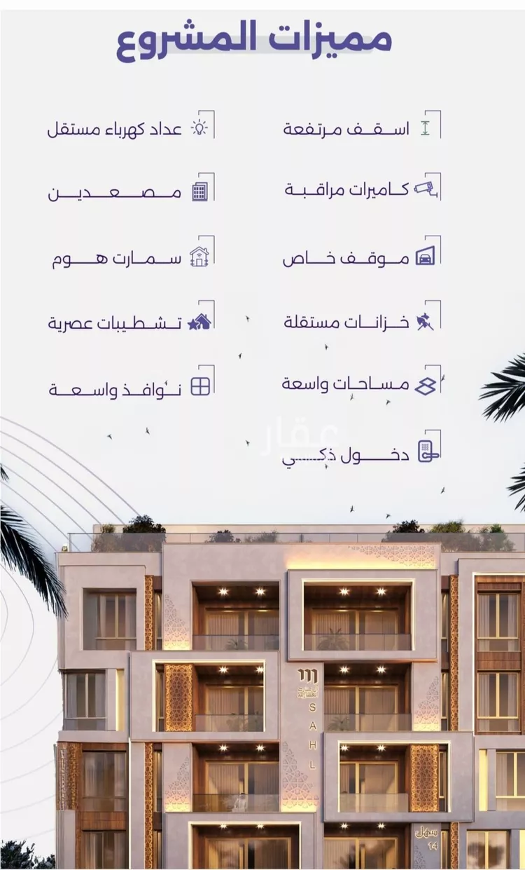 شقة للبيع في شارع سعد مولي عتبه, حي الزهراء, مدينة جدة, منطقة مكة المكرمة صورة 3