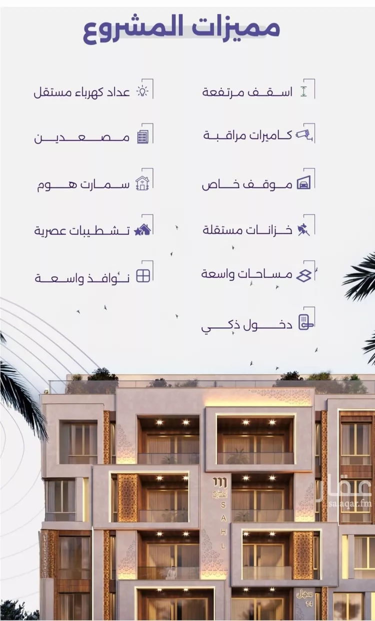 شقة للبيع في شارع سعد مولي عتبه, حي الزهراء, مدينة جدة, منطقة مكة المكرمة صورة 2
